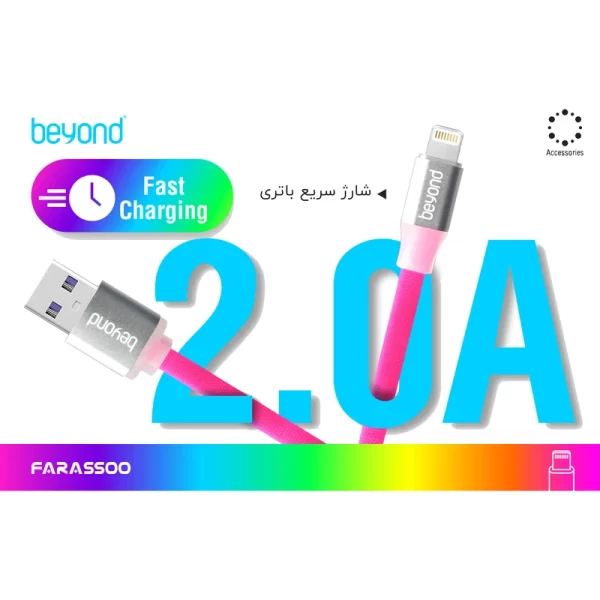 کابل 1 متری لایتنینگ بیاند مدل BA-500 - Image 13