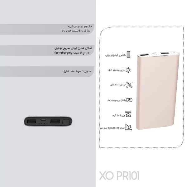 پاوربانک ایکس او مدل PR101 ظرفیت 10000 میلی آمپر ساعت - Image 10