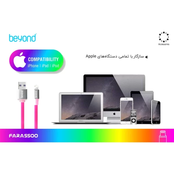 کابل 1 متری لایتنینگ بیاند مدل BA-500 - Image 11