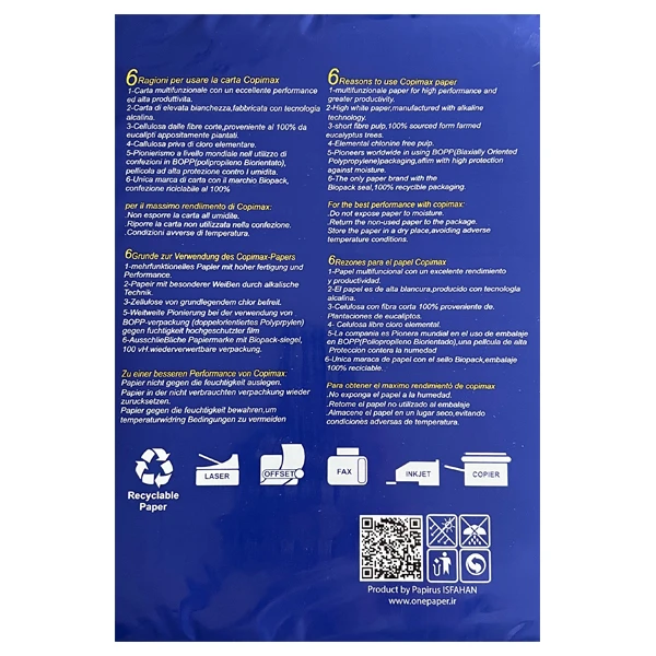 کاغذ A4 کپی مکس مدل advance بسته 2500 عددی
