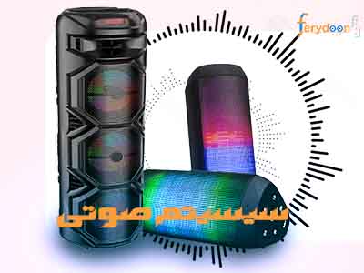 دسته لوازم صوتی فریدون شاپ