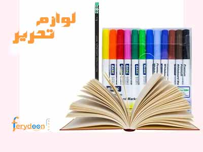 دسته لوازم التحریر فریدون شاپ